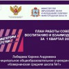 РАБОЧЕЕ СОВЕЩАНИЕ НАВИГАТОРОВ ДЕТСТВА