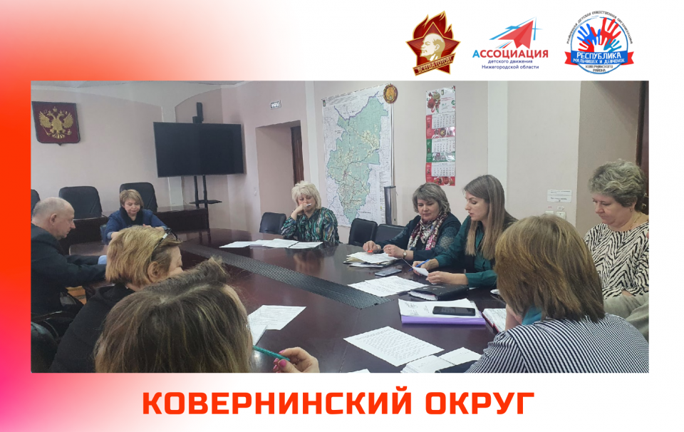 КОВЕРНИНСКИЙ ОКРУГ ПИОНЕРСКИЙ МАРШРУТ