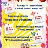 С 23 мая по 29 мая 2022 года в библиотеках Ковернинского округа пройдет неделя библиотек «Во! Круг книг!