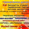 Территория детства