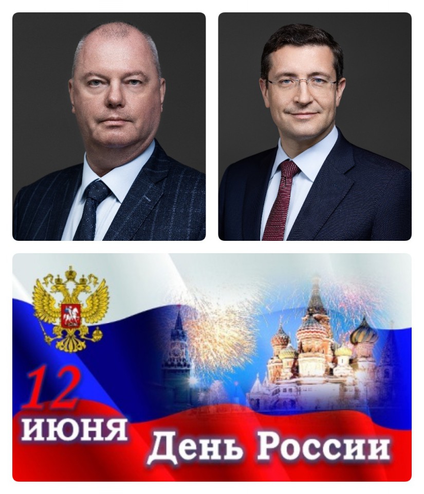 С днем РОССИИ !!!