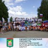 Уже более 20 лет областной туристский слет работающей молодежи объединяет активную работающую молодежь, увлеченную туризмом, из разных уголках региона.