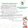 Внимание!!! Всем,  всем,  всем!!!