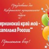 13 августа в Ковернино состоится праздник  Ковернинский край мой- капелька России.