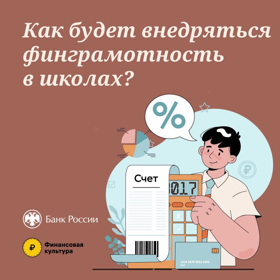 Волго-Вятское ГУ Банка России продолжает просветительский проект по информированию населения