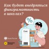 Волго-Вятское ГУ Банка России продолжает просветительский проект по информированию населения