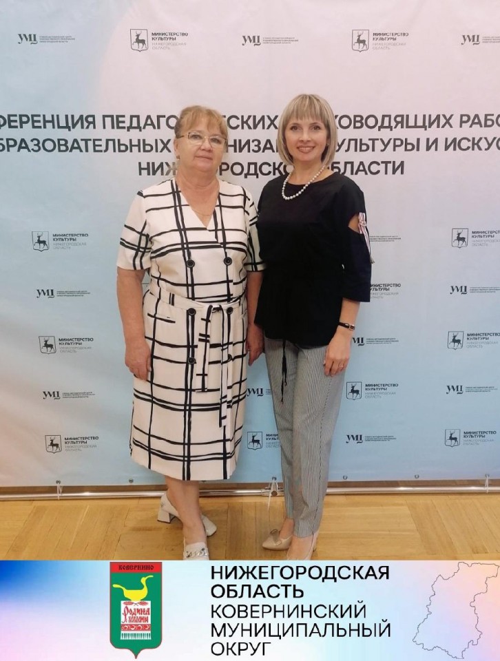 Система художественного образования Нижегородской области на современном этапе