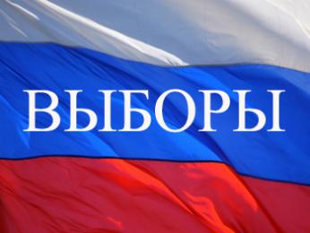 Выборы-2022