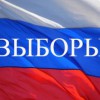 Выборы-2022