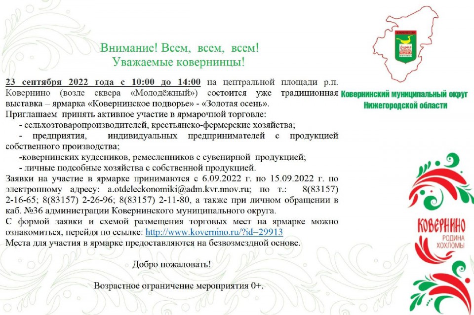 Внимание! Всем,  всем,  всем!