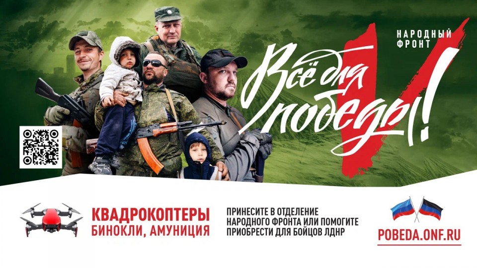 Нижегородцы поддержали акцию «Всё для победы»