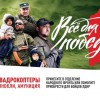 Нижегородцы поддержали акцию «Всё для победы»
