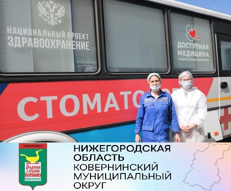 Администрация Ковернинского муниципального округа Информирует !