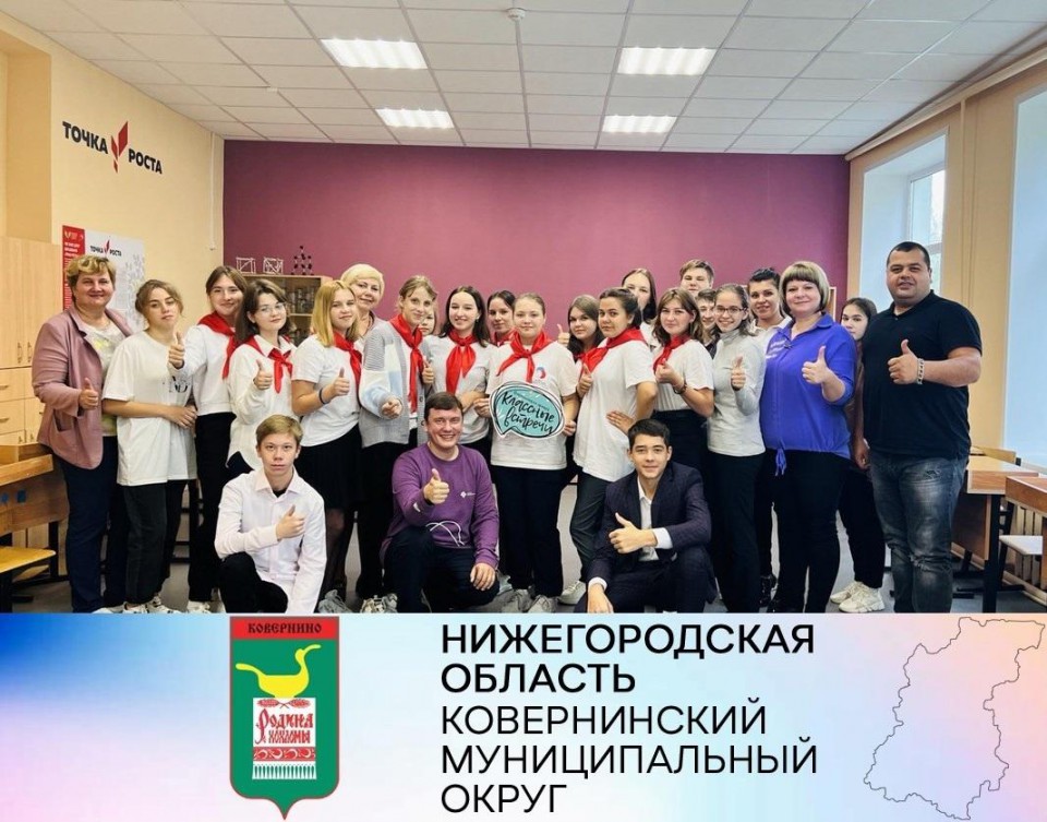 21 сентября 2022 на базе Горевской школы Ковернинского округа состоялась Классная встреча