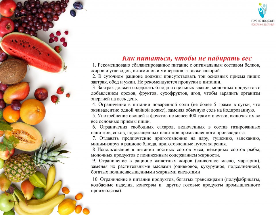 Нижегородский областной центр общественного здоровья и медицинской профилактики информирует!