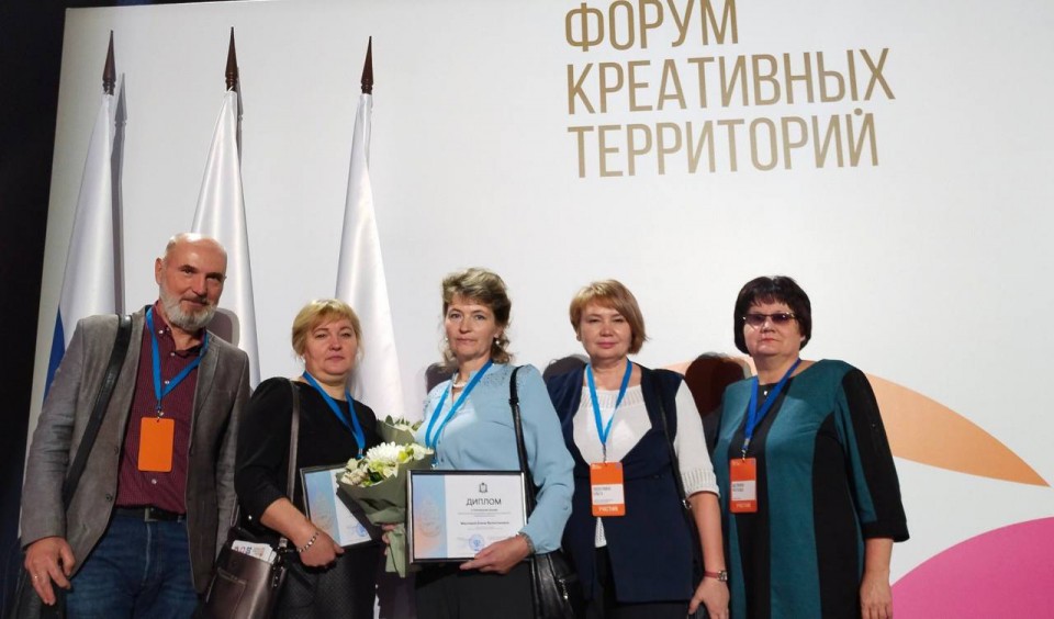 Форум креативных территорий