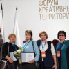 Форум креативных территорий