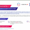 Проект  Пушкинская карта