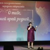 23 октября состоялся Фестиваль народного творчества О тебе, мой край Родной