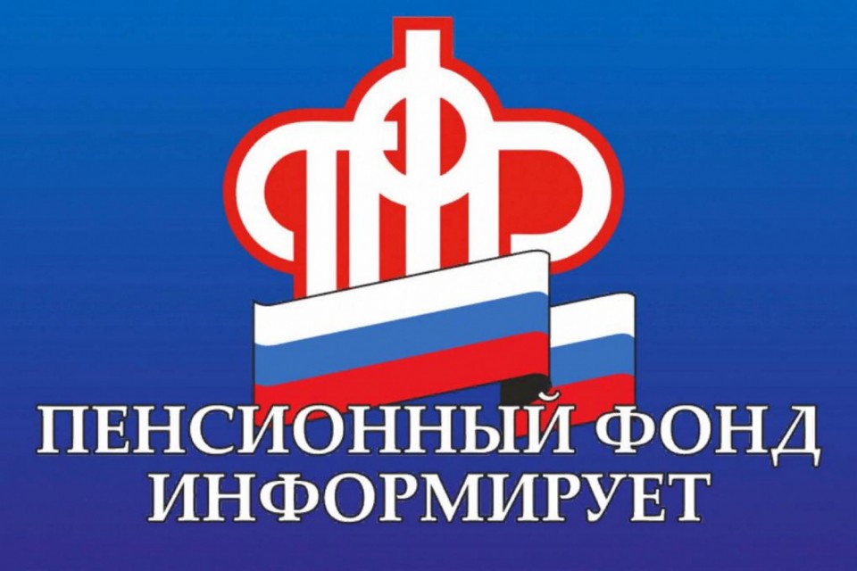 ПФР по Нижегородской области информирует.