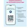 Пенсионный фонд России теперь в Telegram!