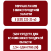СВОИХ НЕ БРОСАЕМ !