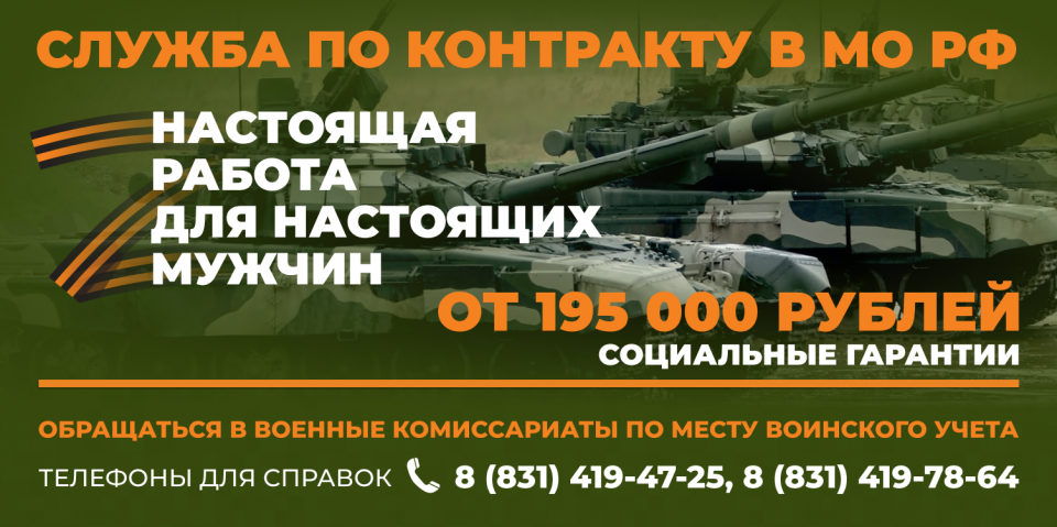 Служба по контракту - это возможность осознанно и профессионально выполнить свою конституционную обязанность и долг по защите Отечества.