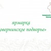 Уважаемые Ковернинцы!