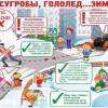Мороз, Сугробы, Гололед ...... ЗИМА ИДЕТ !